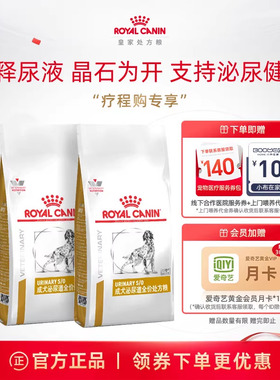 【周期装】皇家成犬泌尿道全价处方粮尿频膀胱泌尿LP18/8KG*2