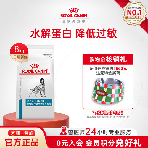 成犬过敏性dr21皮肤全价皇家狗粮
