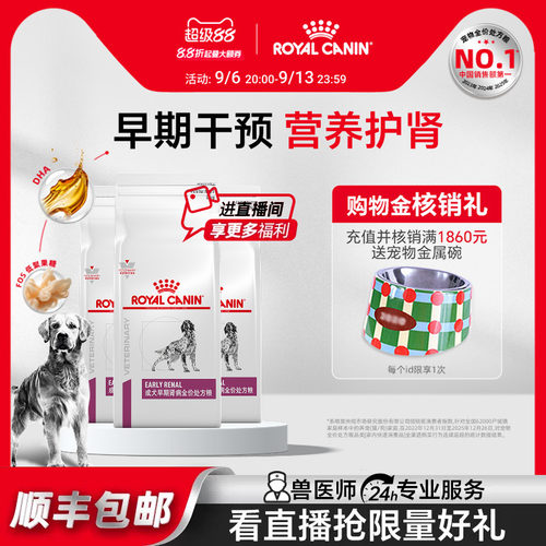 皇家成犬早期肾病全价处方粮