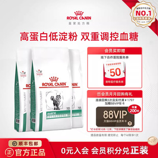 1.5KG 皇家猫粮成猫糖尿病全价处方粮调控血糖DS46 周期装