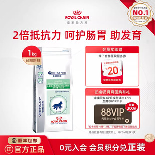 1kg幼犬离乳期全价狗粮0 皇家小型犬奶糕SSD30 2月 官方正品