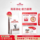 皇家成貓腸道全價處方糧GI32貓糧3.5KG呵護腸胃消化 官方正品