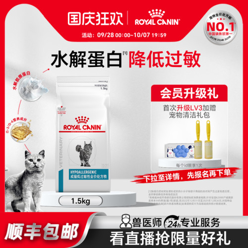 皇家猫粮过敏性处方dr25主食