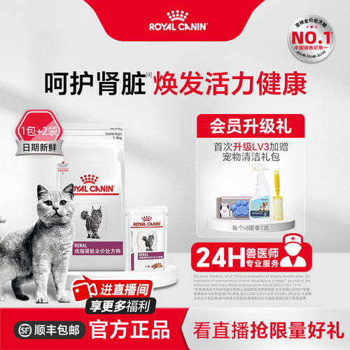 皇家成猫处方rf23干湿搭配小包