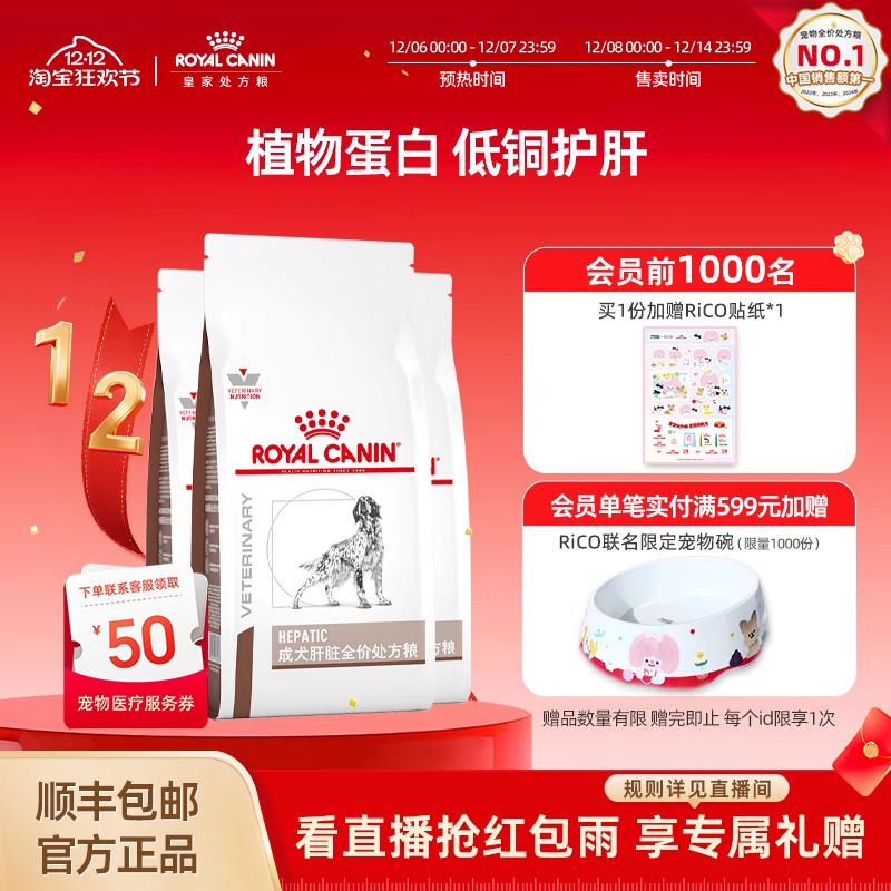 皇家狗粮狗粮成犬肝脏全价犬主粮