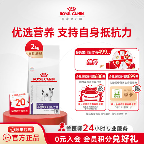 皇家狗粮成犬全价配方粮