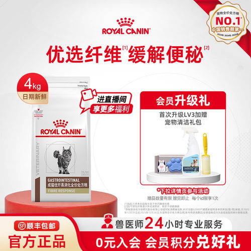 皇家猫粮成猫优纤fr31猫咪主粮