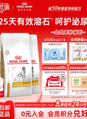 【囤货装】皇家狗粮LP18 感染尿频成犬呵护泌尿道全价处方粮2KG*3