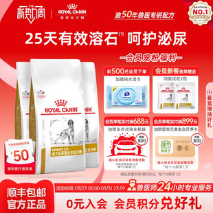 感染尿频成犬呵护泌尿道全价处方粮2KG 皇家狗粮LP18 囤货装