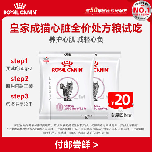 成猫心脏试吃
