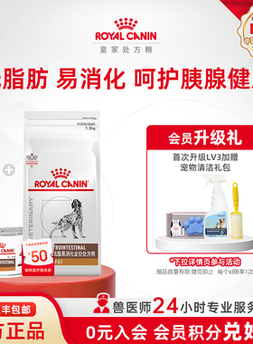 【官方正品】皇家成犬低脂易消化全价处方粮LF22肠道干湿搭配