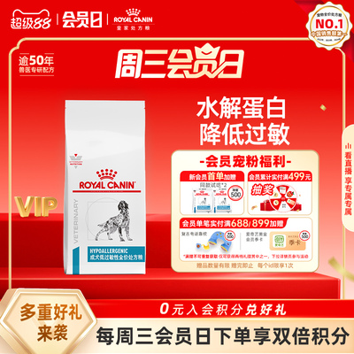 皇家粮成过敏性处方dr21皮肤