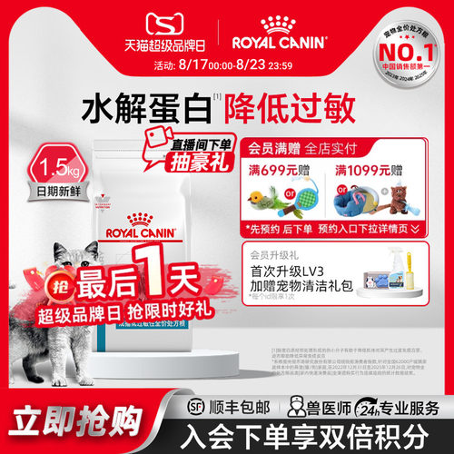 皇家猫粮过敏性处方dr25主食