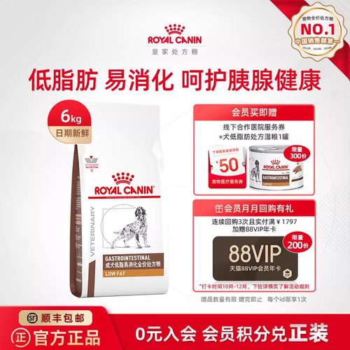 成犬低脂易消化大型通用皇家狗粮