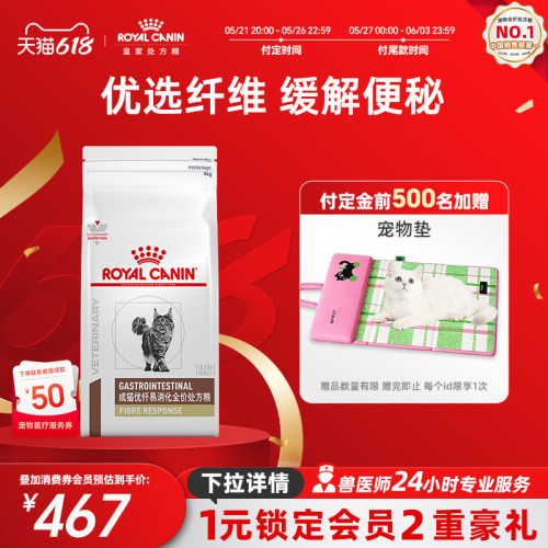 皇家猫粮成猫优纤fr31猫咪主粮