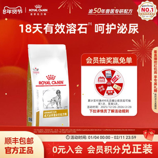 【官方正品】皇家狗粮LP18尿频成犬泌尿道全价处方粮2KG单小包
