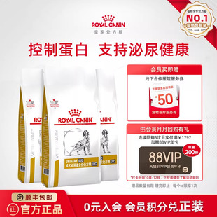 皇家狗粮成犬泌尿道全价处方粮UUC18低嘌呤尿频2KG 周期装