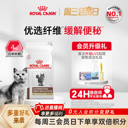 皇家猫粮成猫优纤fr31猫咪主粮