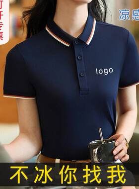 夏季公司翻领短袖t恤纯棉广告衫工衣冰丝polo衫定制服印logo