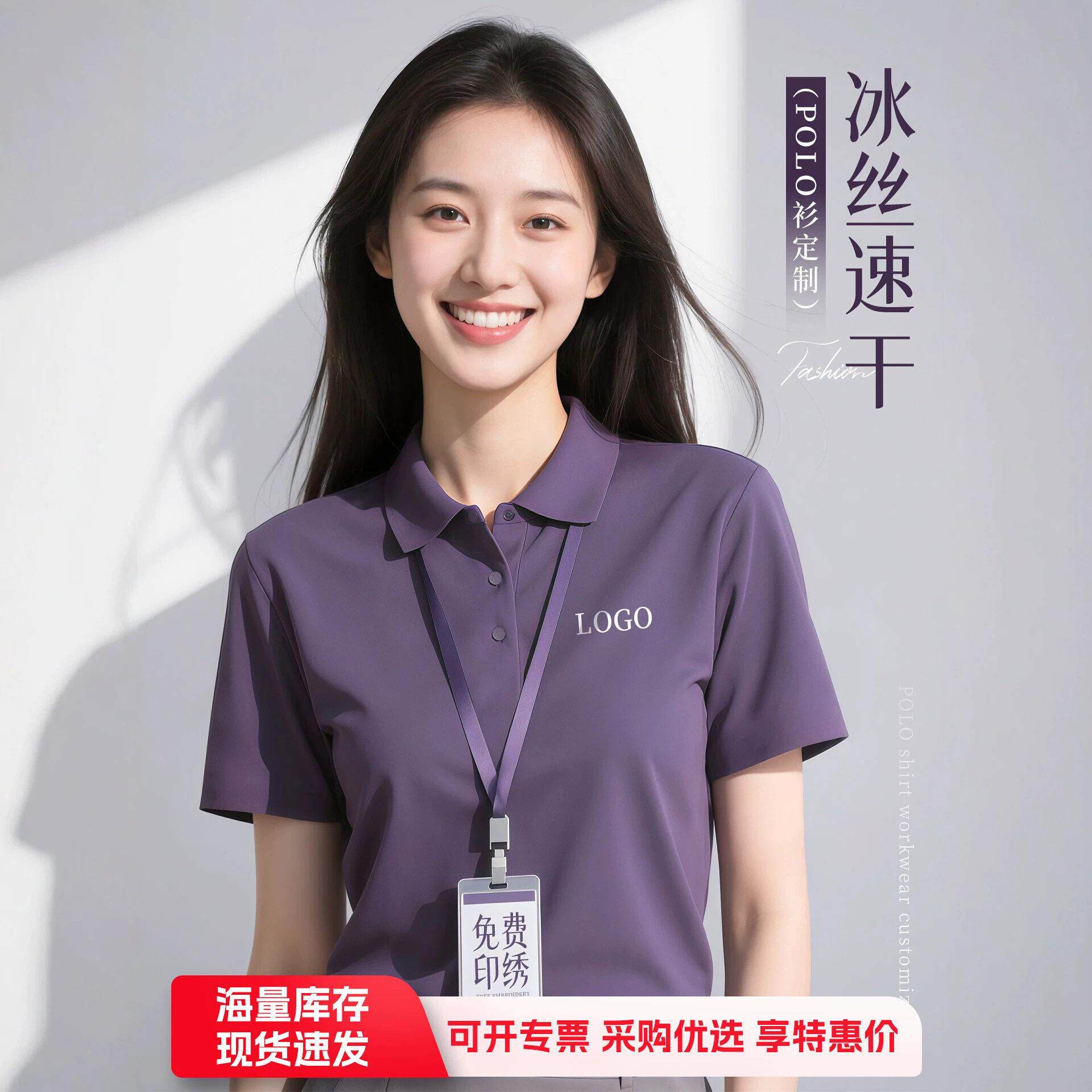 冰丝速干华夫格polo衫定制服印logo夏季企业商务工装短袖t恤