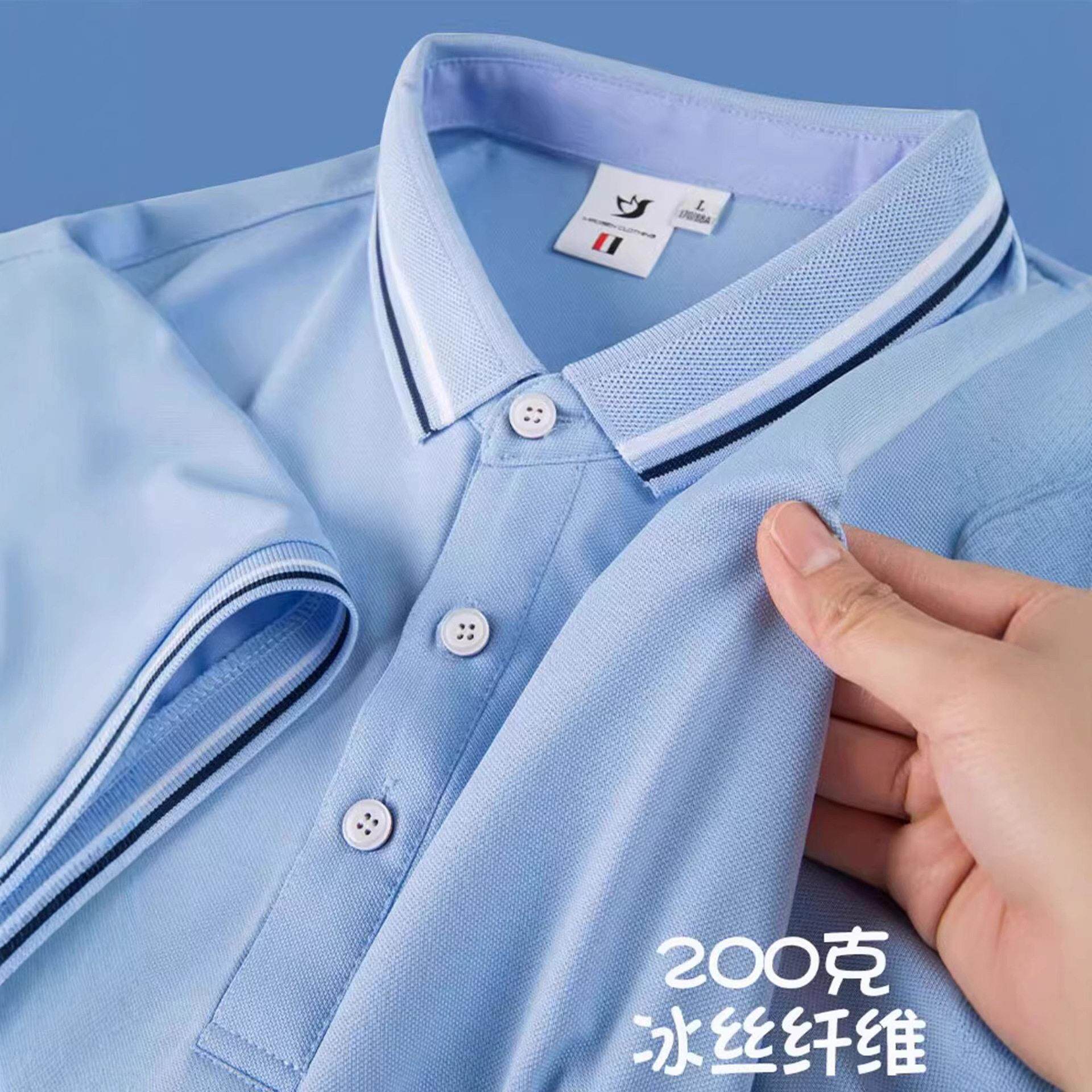冰丝POLO衫定制印logo夏季公司团体活动订制服T恤刺绣文化衫