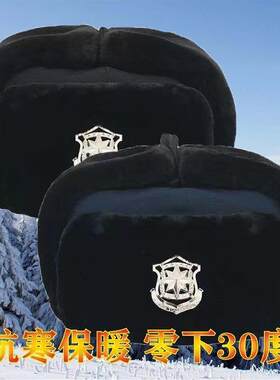保安帽加绒物业门卫执勤帽冬季护耳棉帽子户外保暖雷锋帽护耳设计