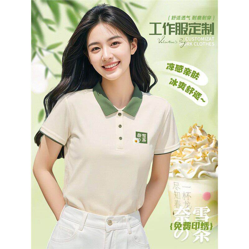 2025新款服夏季装冰丝polo衫餐饮服务员短袖印字刺绣logo