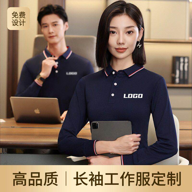 长袖POLO衫定制服印logo翻领T恤秋冬广告文化衫企业工衣刺绣