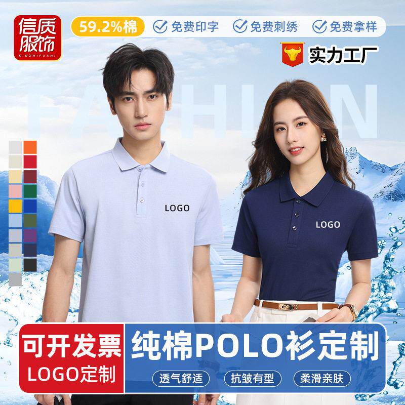 纯棉polo衫定制服T恤夏季团体班服广告文化衫工装短袖印logo