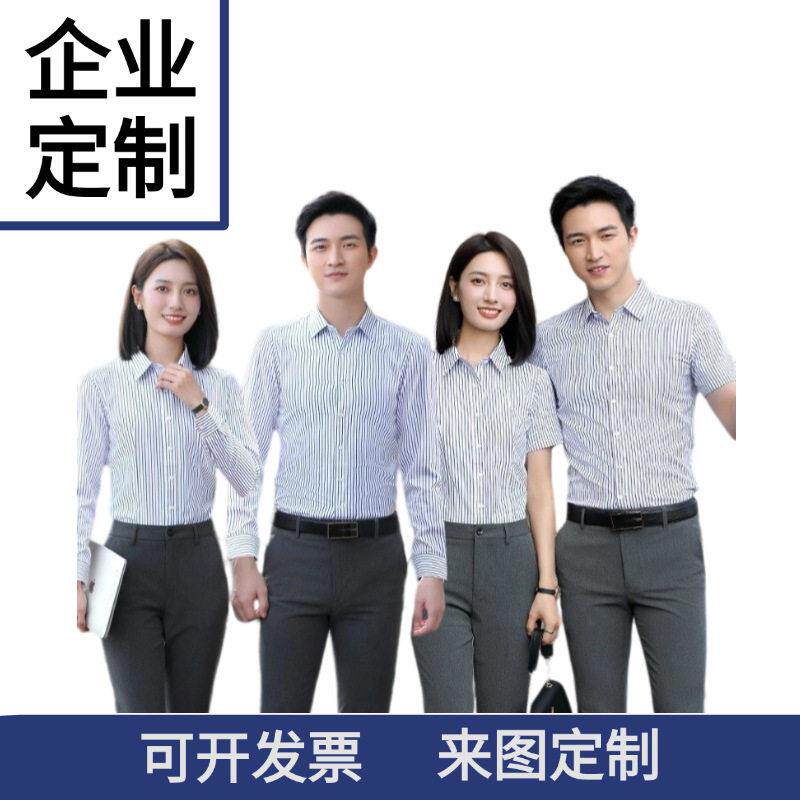 logo新款现货条纹休闲衬衫 职业工装厂服女款 春夏季长短袖衬衣