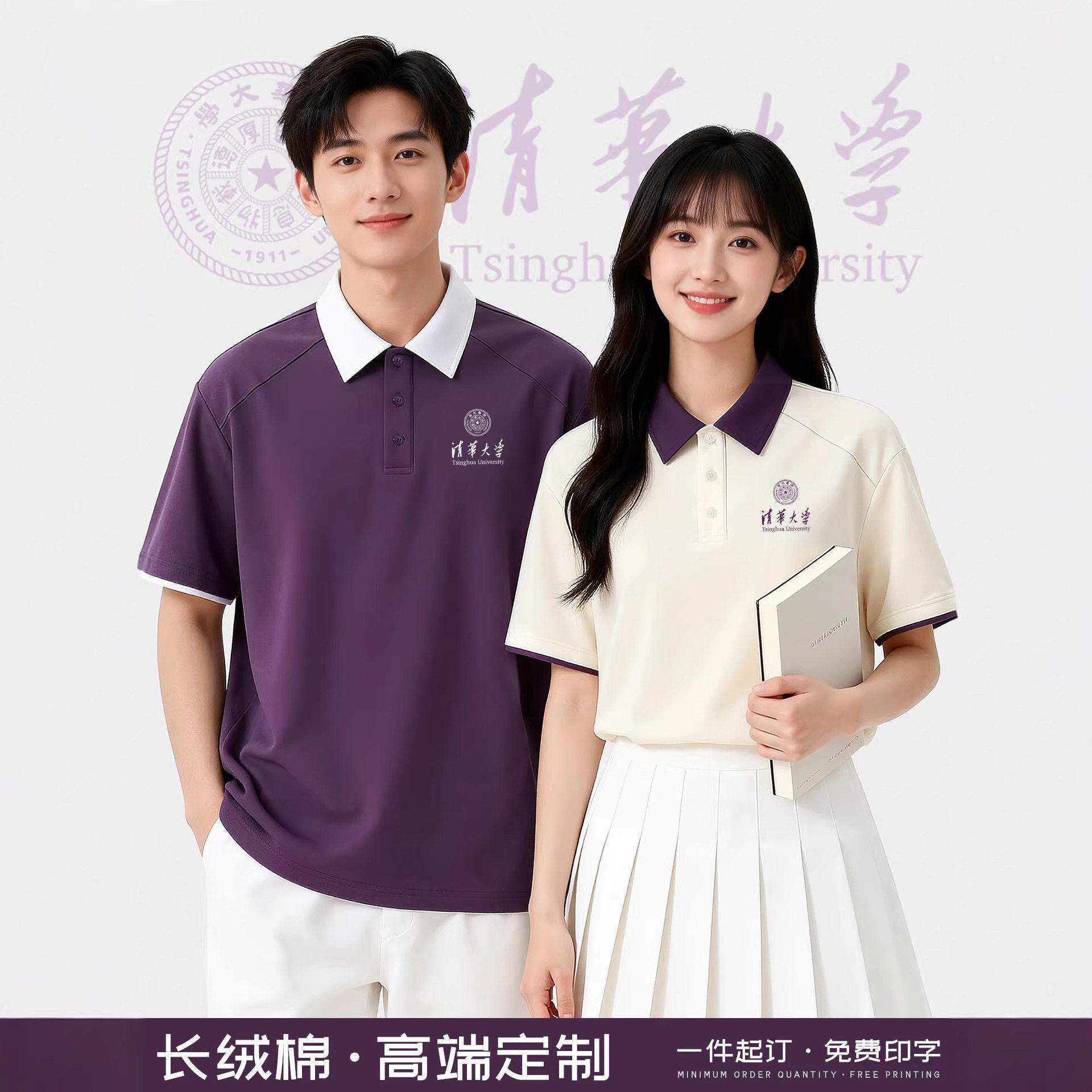 短袖polo衫定制印logo26年新款校园活动运动会校庆班服大学文化衫