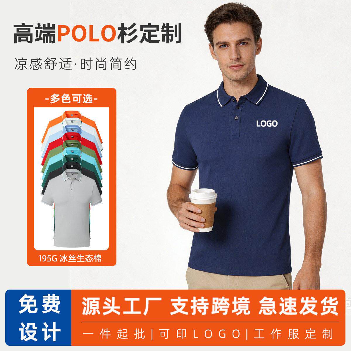 冰丝短袖T恤翻领POLO衫服工衣短袖团体活动服广告衫刺绣印字