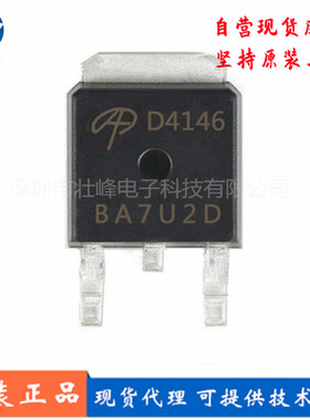 全新 AOD4146 D4146 30V55A TO252贴片 MOS管场效应