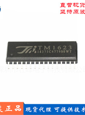 天微LED显示驱动芯片TM1623 贴片SOP32 LED显示 数码管芯片IC