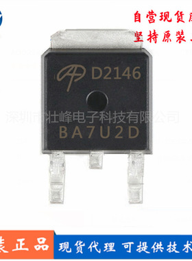 全新 AOD2146 TO-252 40V 54A MOS管场效应 N沟道