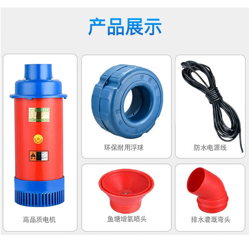 鱼塘增氧机打氧机220V全自动大功率增氧泵养殖鱼塘专用排灌浮水泵