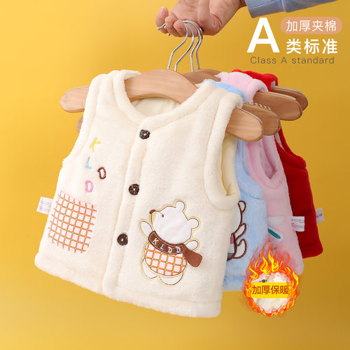 婴儿a类珊瑚绒加厚夹棉马甲