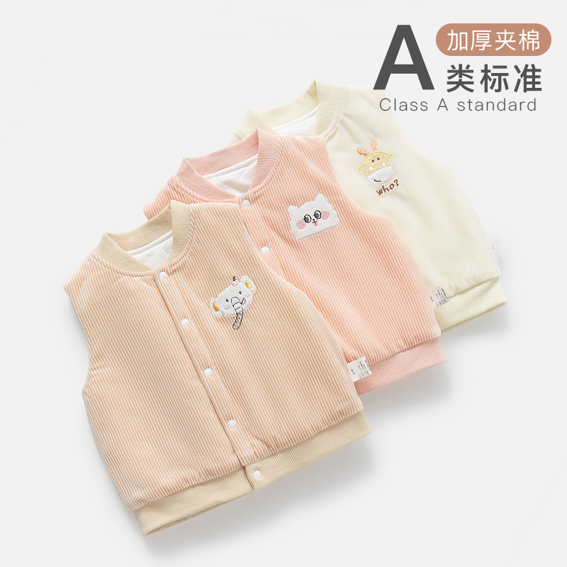 宝宝高品质秋冬季加厚夹棉马甲