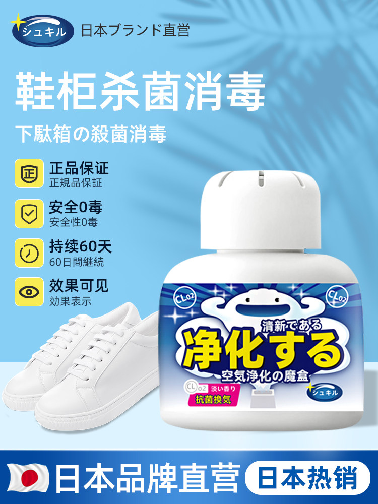 鞋柜除臭固体空气清新剂去味杀菌除异味柜子衣柜除味香薰防臭神器