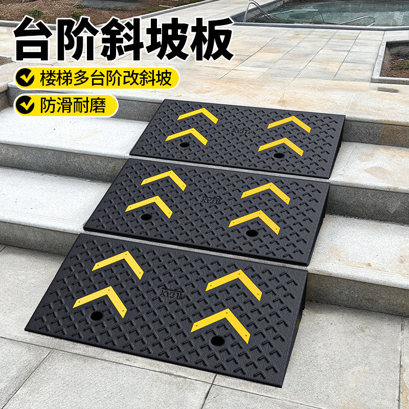 楼梯斜坡板多台阶坡道斜坡板三步梯台阶垫二步阶梯三层二层门槛垫