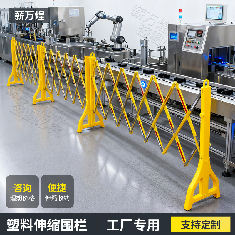 塑料伸缩护栏围栏临时折叠安全防护栏杆电力施工围挡便携式可移动