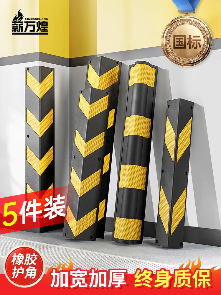 国标加厚橡胶防撞条,高档护角条,车库角直角柱护边条