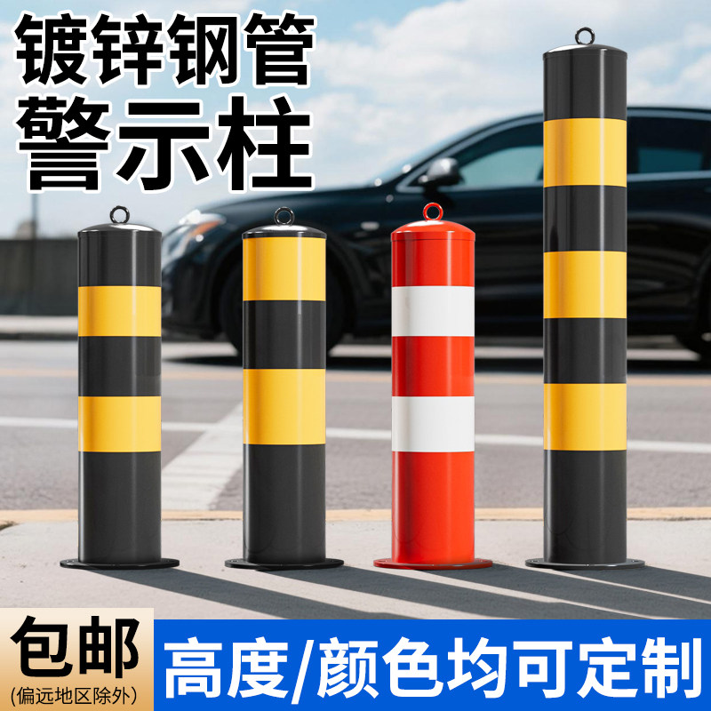防撞柱加厚钢管防护栏杆警示柱路障铁立柱分道路地桩固定桩隔离柱