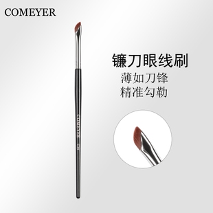 COMEYER镰刀眼线刷C36斜头刀锋刷卧蚕刷眼脸下至刷眉刷专业化妆刷