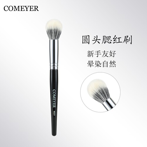 腮红刷圆头点彩刷柔软羊毛