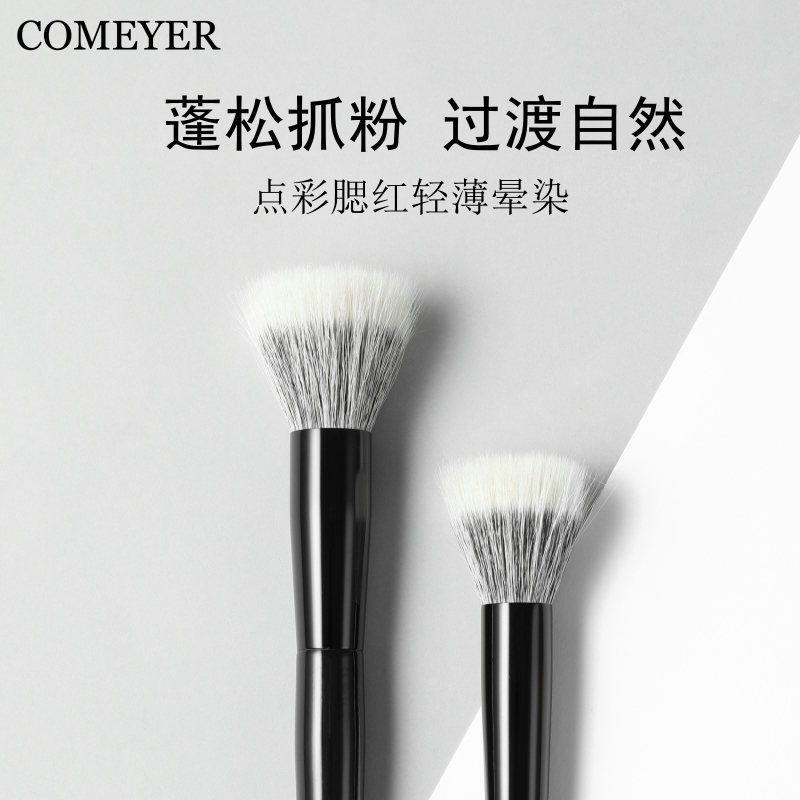 点彩腮红刷动物羊毛化妆刷