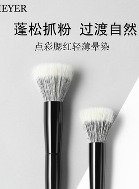 COMEYER/可魅儿点彩刷动物羊毛腮红刷M215平头上妆自然软毛化妆刷