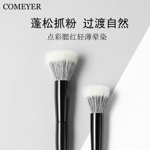 点彩腮红刷动物羊毛化妆刷