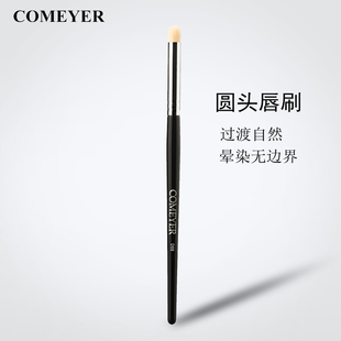可魅儿唇刷圆头口红刷柔软晕染刷细节眼影刷单支化妆刷子 COMEYER