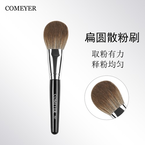 散粉刷舌形扁圆超柔软